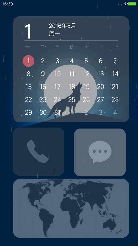 孤狼，自设头像,文字,流星特效】 screenshot