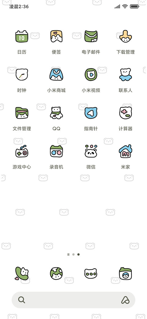充电特效 摇摆熊猫 screenshot