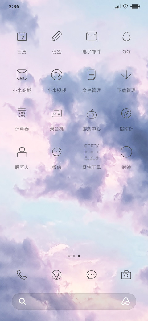 彩云间 screenshot