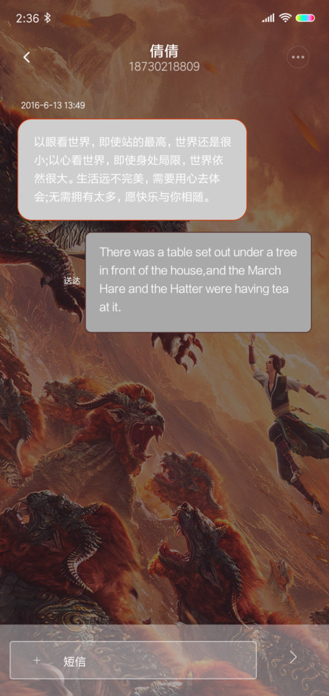 风语咒 驭风 screenshot