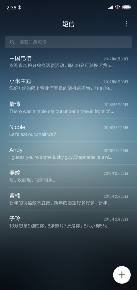 远方  私人订制 screenshot
