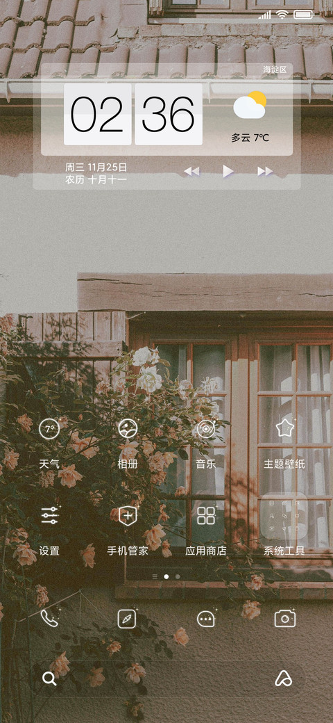 素色 screenshot