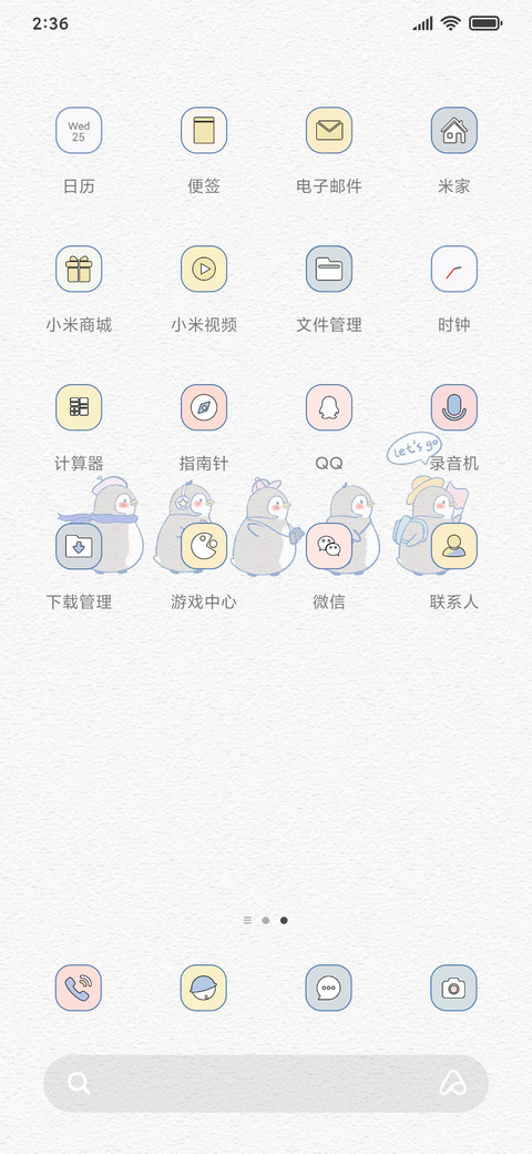小可爱你在哪 screenshot