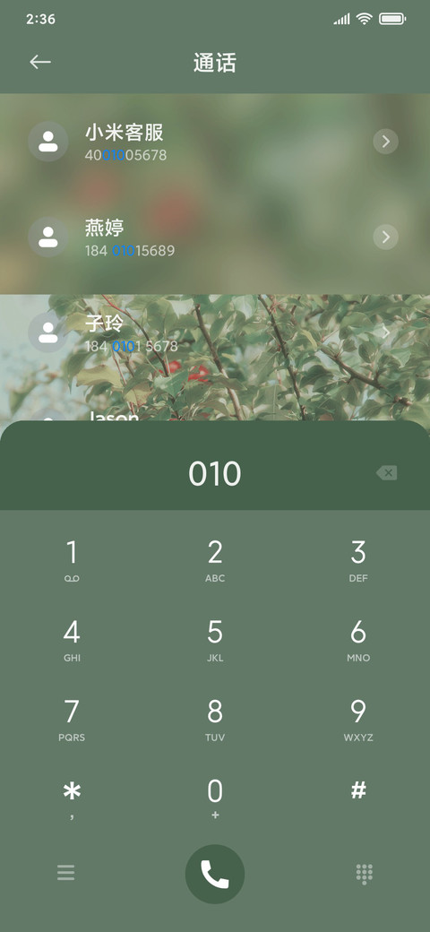人间至味 screenshot