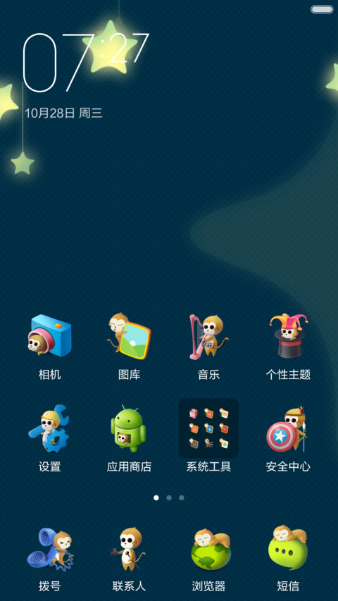 monkey screenshot