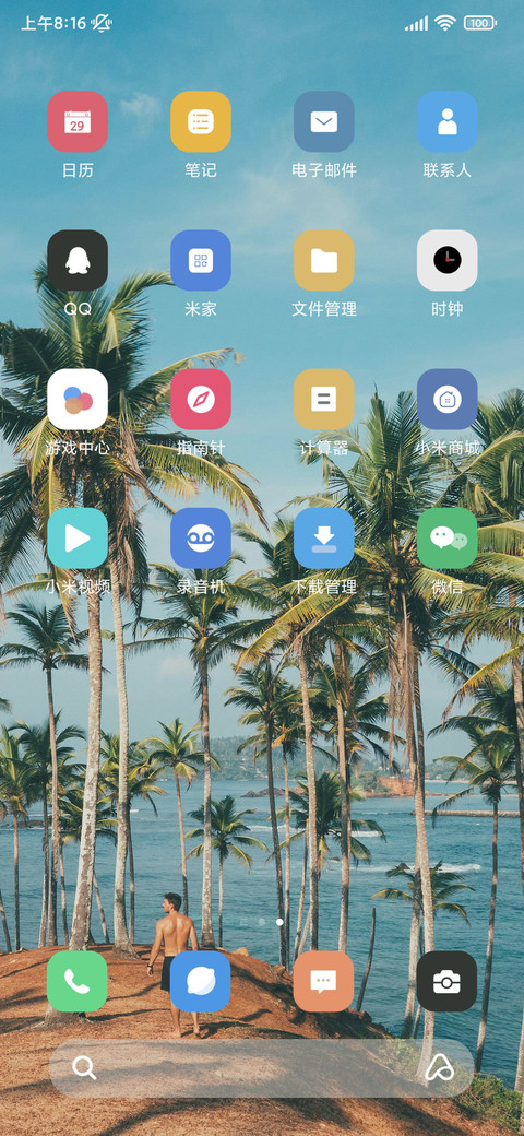 AP超级景深 screenshot