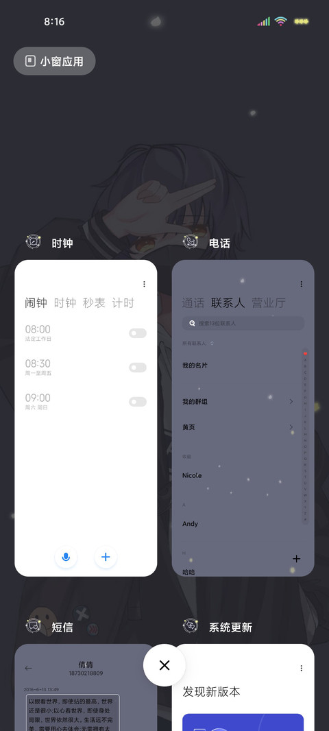 光影少年未来可期 screenshot