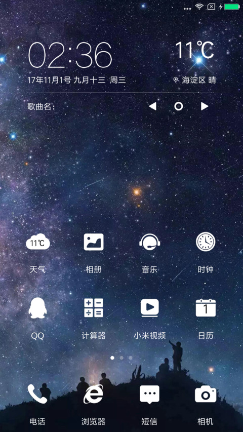QQ星空之侧 screenshot