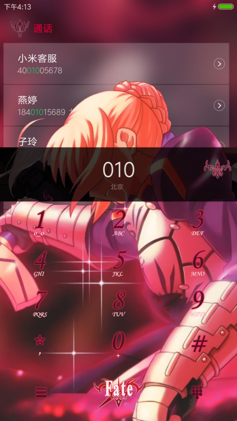 Fate灬 零改 screenshot