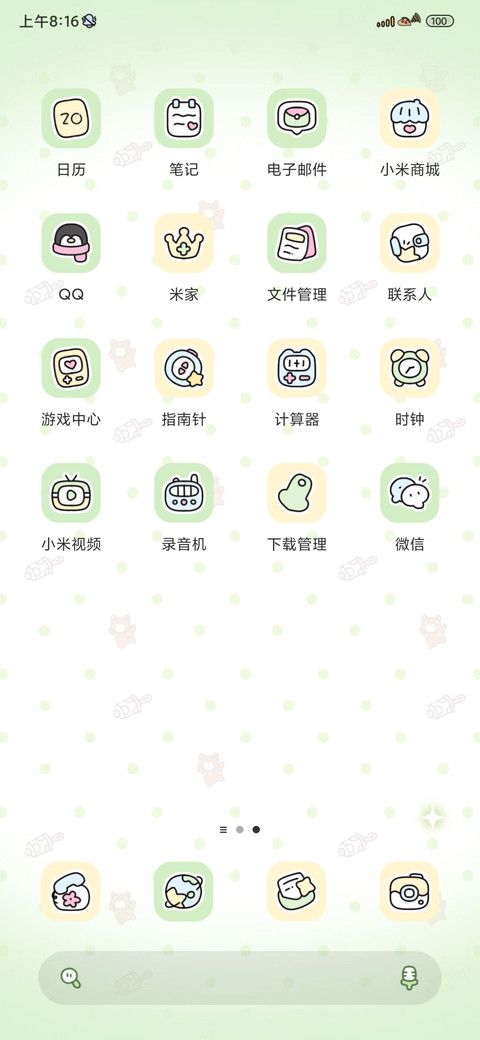 蜡笔小新快乐降临 screenshot