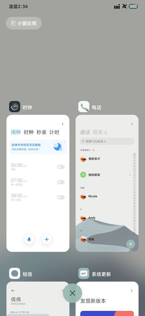 多壁纸 时光轮廓 screenshot