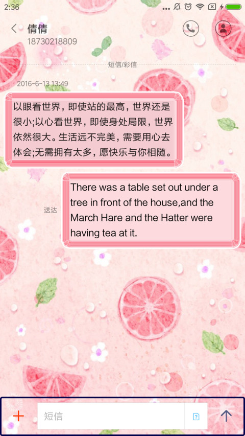 清心粉 screenshot