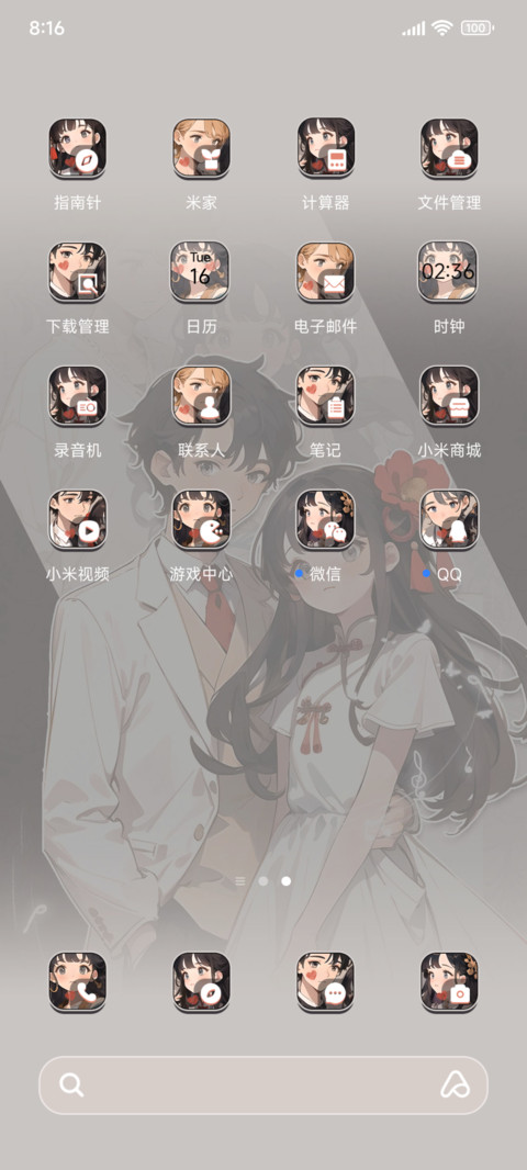 爱意弥漫 screenshot