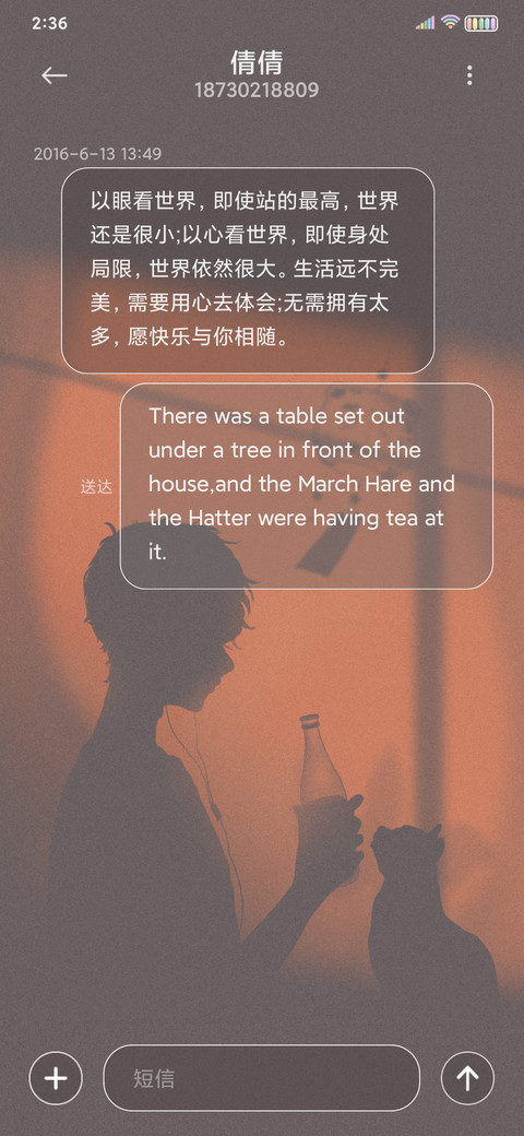 你是人间 炽热少年 screenshot