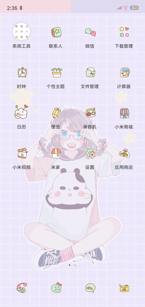 可爱指数百分百 screenshot
