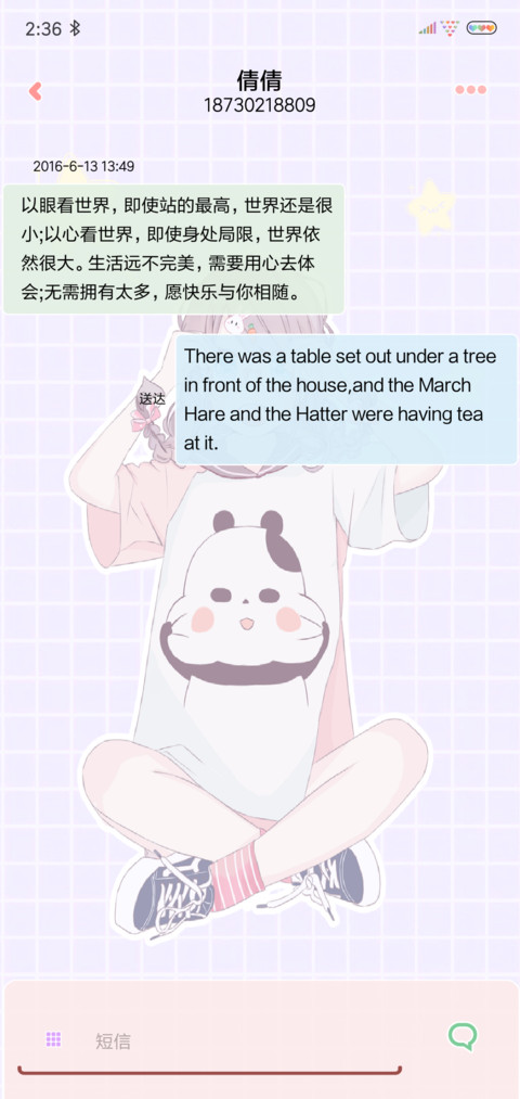可爱指数百分百 screenshot