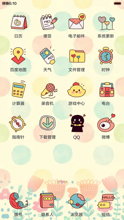  萌星球抢红包 鹿先森主要看气质 多锁屏、自由桌面、音乐界面  screenshot
