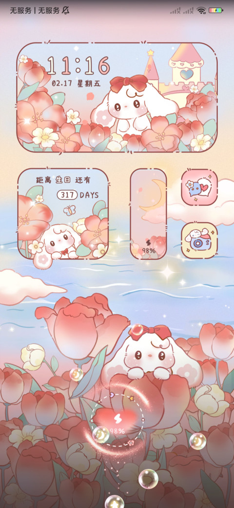 城堡花海浪漫 screenshot