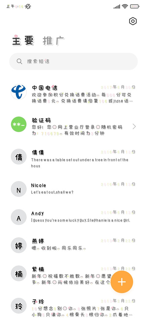 古早味的鱼板喵 screenshot