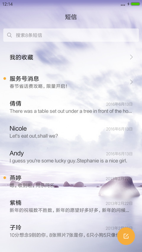 鸡年吉祥 screenshot