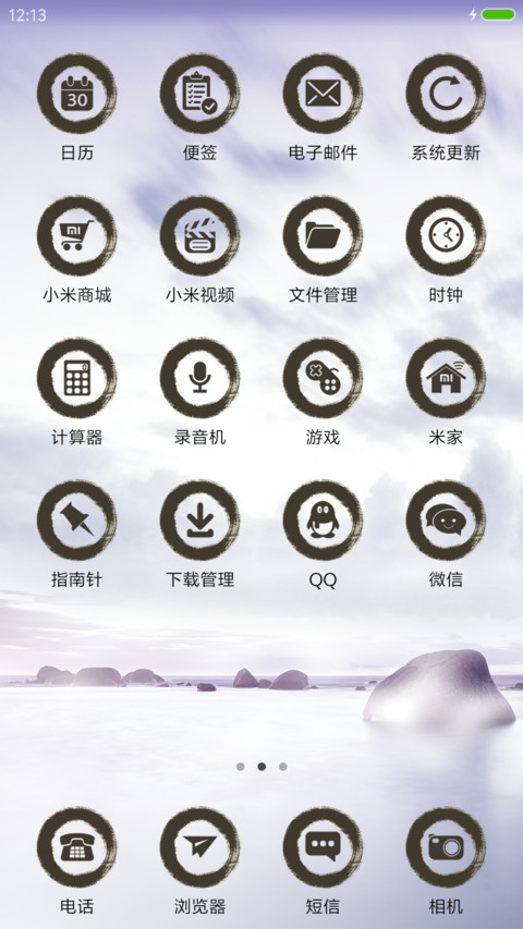 鸡年吉祥 screenshot