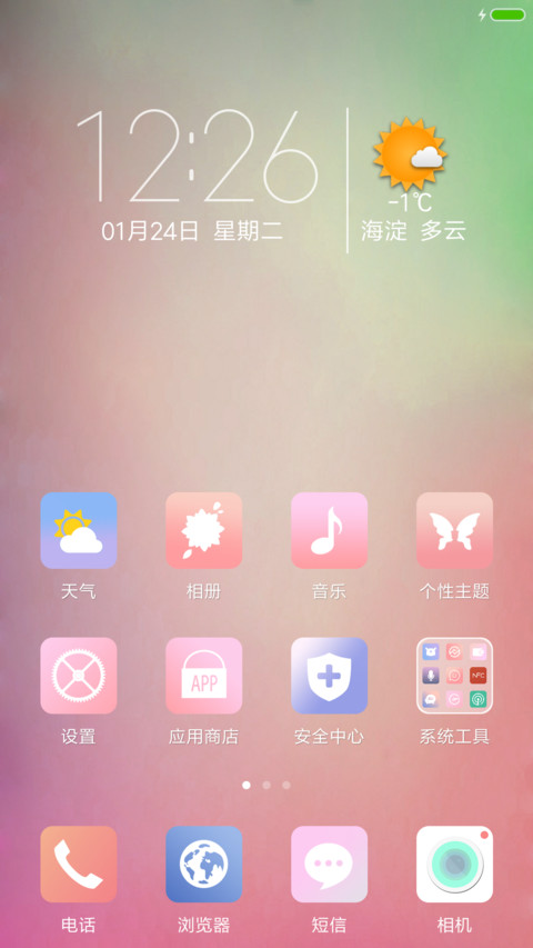 唯美渐变 screenshot