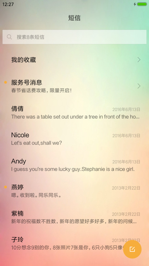 唯美渐变 screenshot