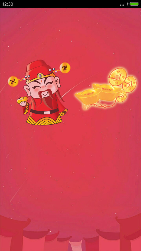 鸡年吉祥 screenshot