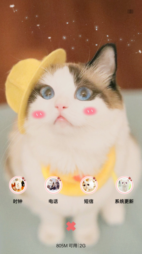 本喵最萌 screenshot