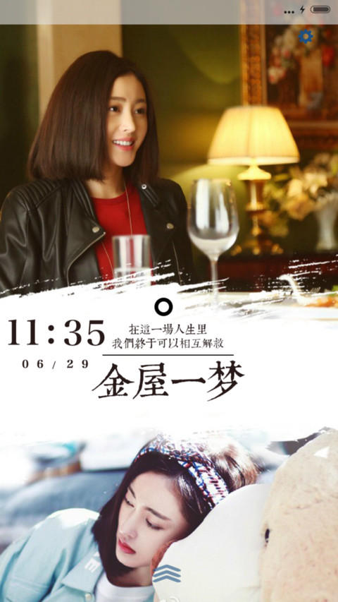 我的朋友陈白露小姐(三锁屏+音乐界面） screenshot