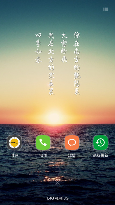 南山南 北海北 screenshot