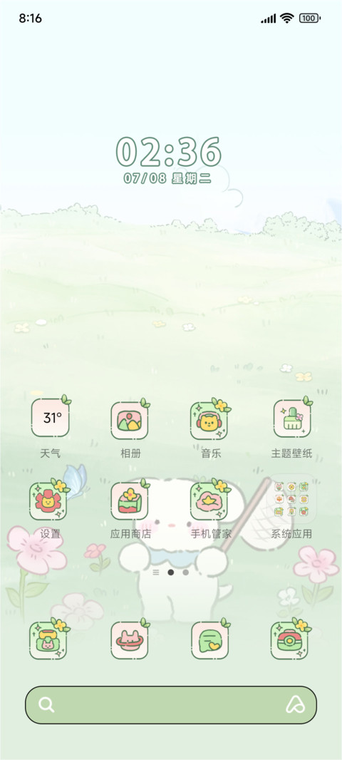 熊熊兔兔的夏日旅行 screenshot