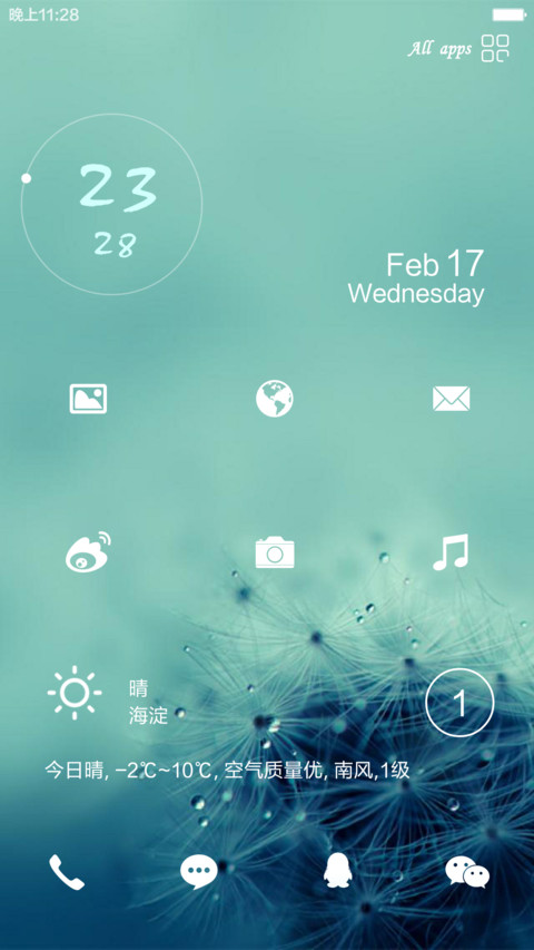 【好评返现】蓝色蒲公英DIR screenshot