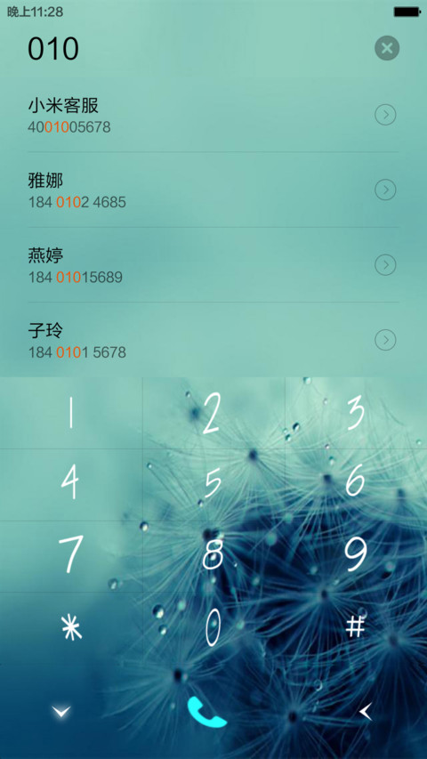 【好评返现】蓝色蒲公英DIR screenshot