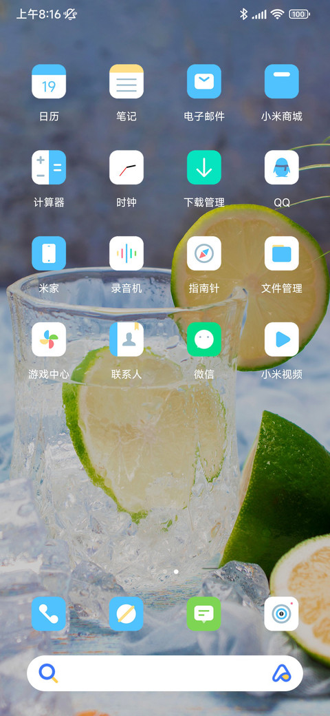 夏日柠檬 screenshot