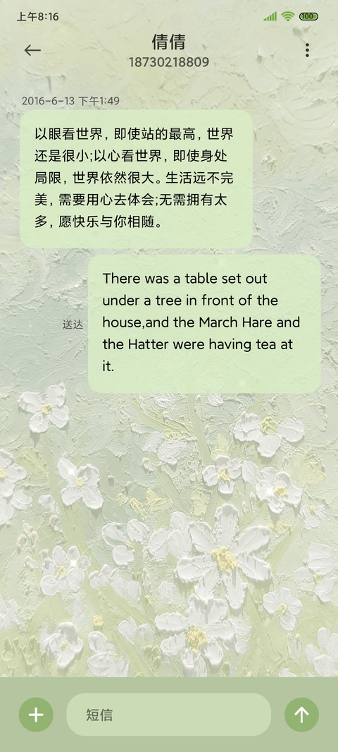 绿色梦境 双模式 screenshot