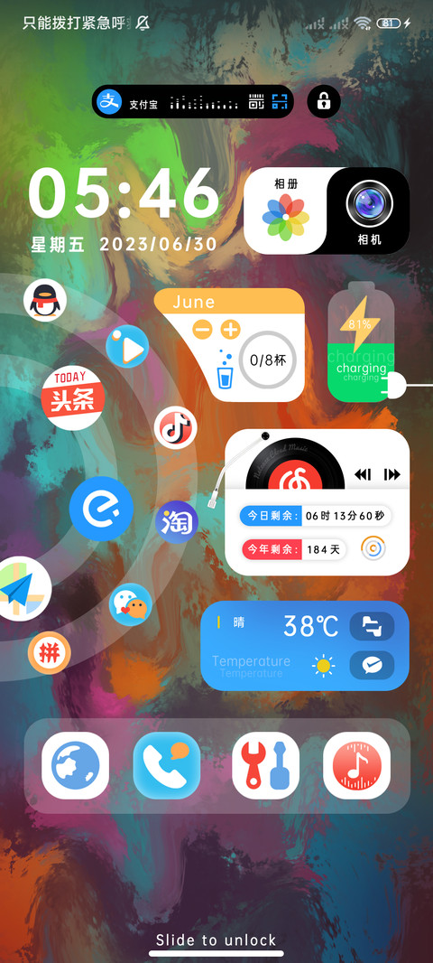 油画晕染组件 screenshot