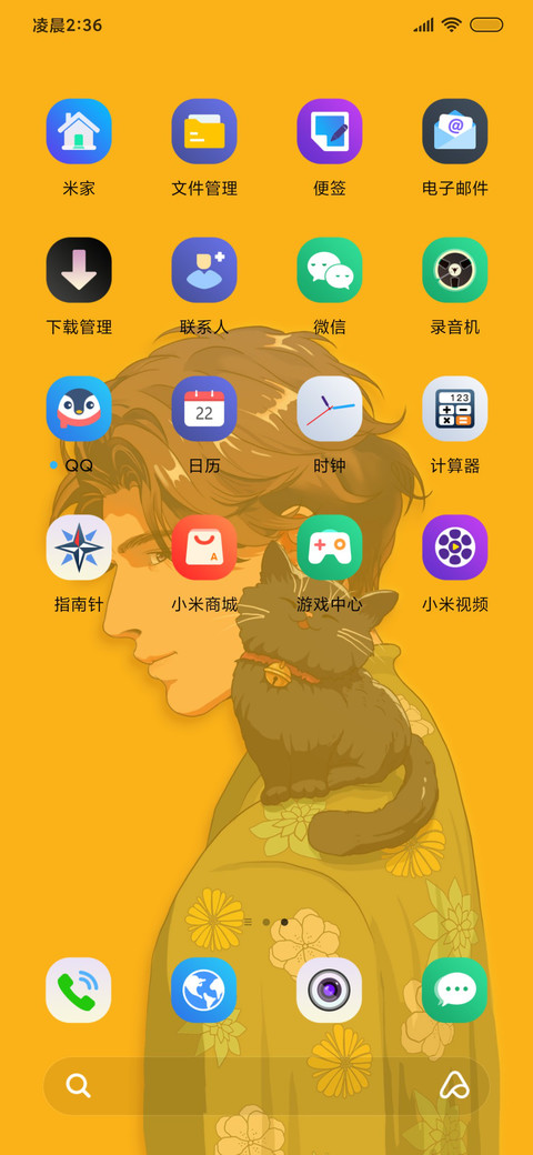 我和我的猫咪 screenshot