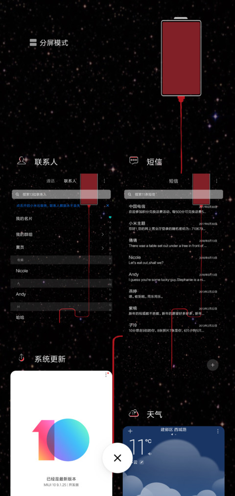 最好的自己 screenshot
