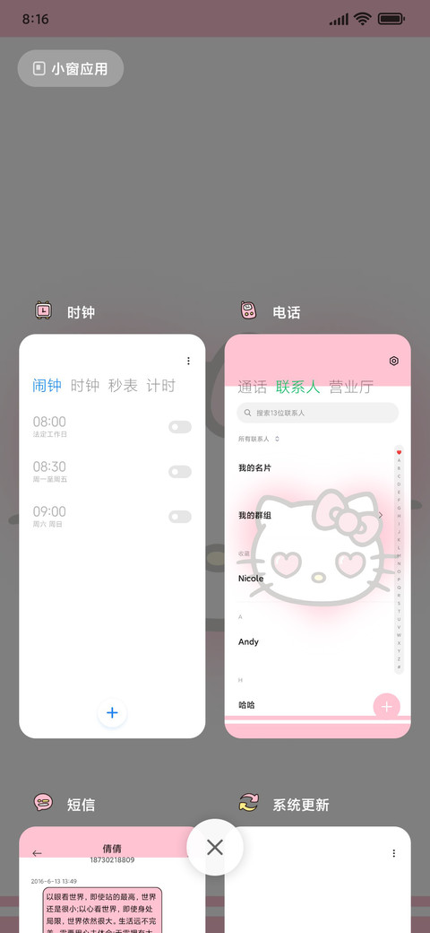 hellokitty一周心情 screenshot