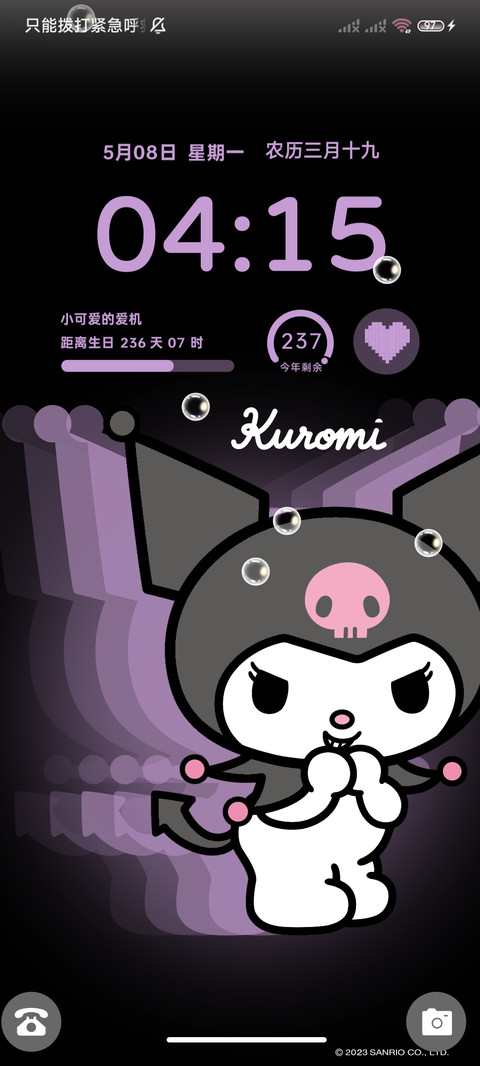 三丽鸥发光渐变壁纸 screenshot