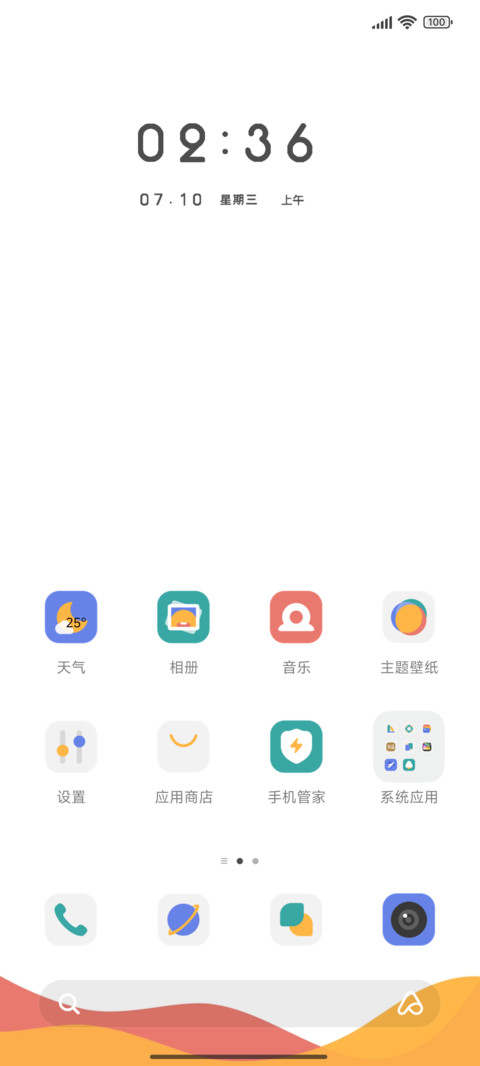 简约多色彩 screenshot