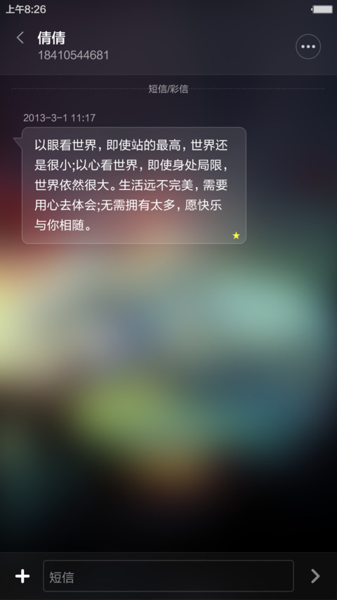 【3D动态】境 pro（好评返现+重力感应+最美特效） screenshot