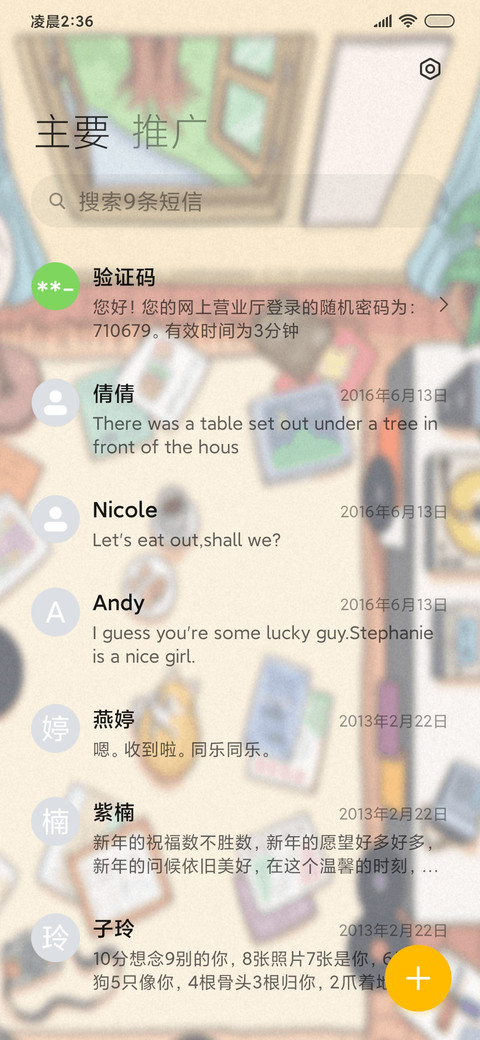 音乐时光 多模式 screenshot