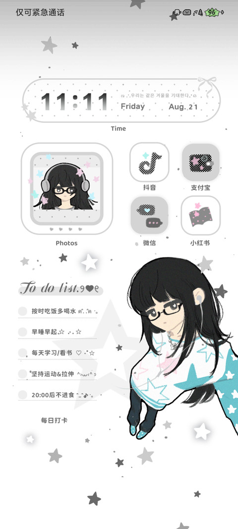 Ins韩系自拍时间 screenshot
