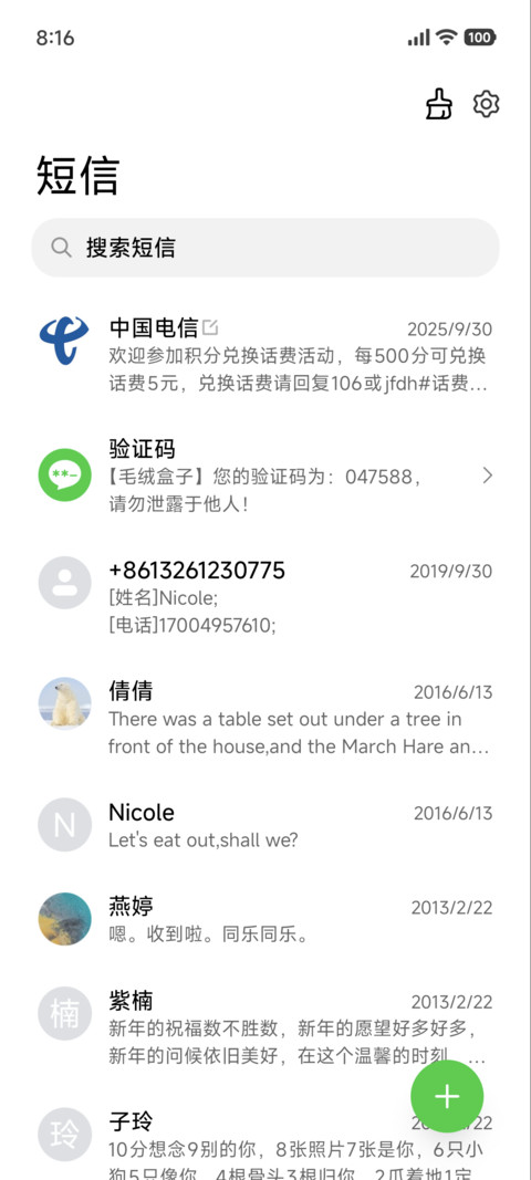 护眼清新丁达尔 screenshot