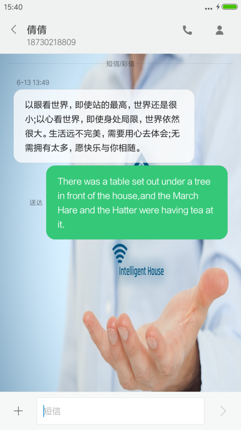 世界由你改变 screenshot