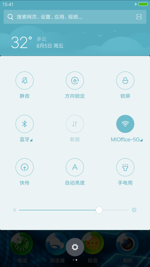 世界由你改变 screenshot