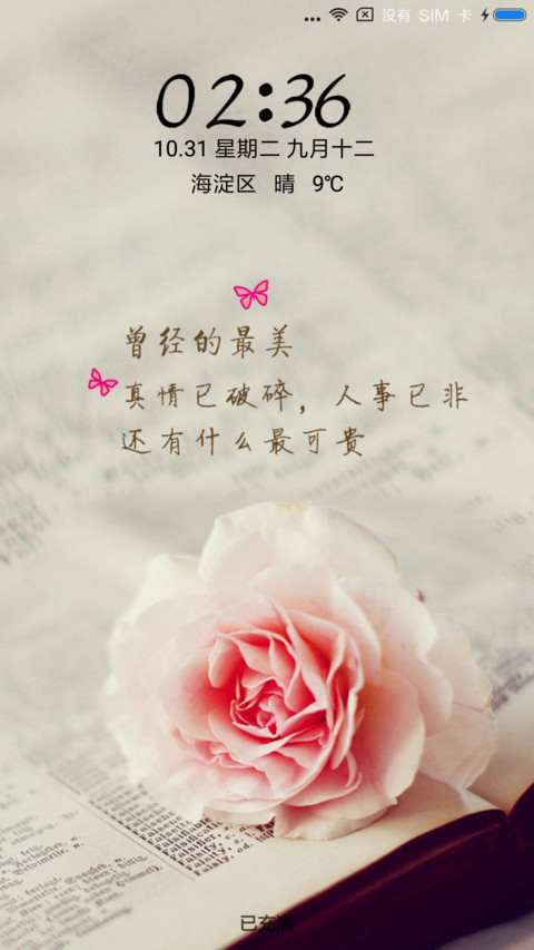 曾经的最美 screenshot