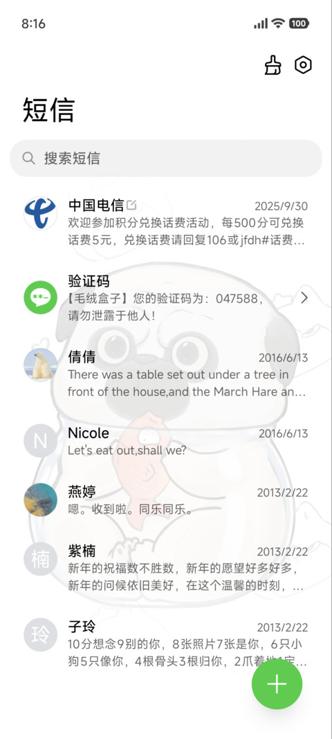 吾皇猫 自律时刻 screenshot